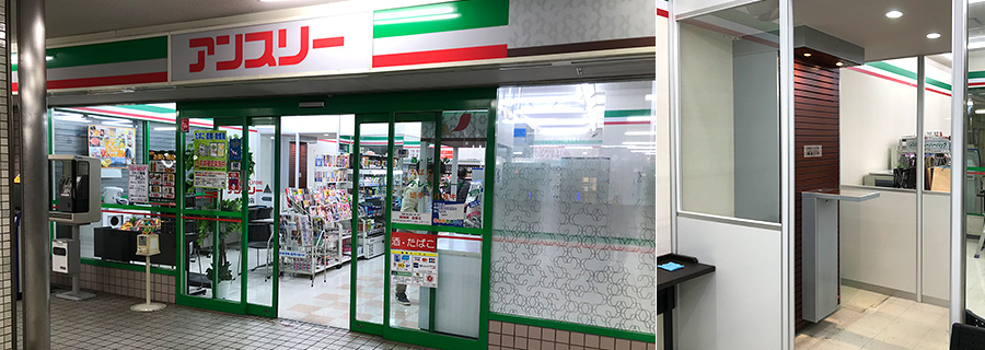 アンスリー大和田店