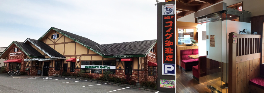 コメダ珈琲店　法隆寺