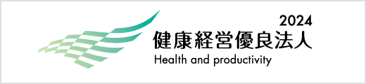 健康経営優良法人2022