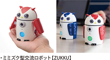 ミミズク型交流ロボット【ZUKKU】