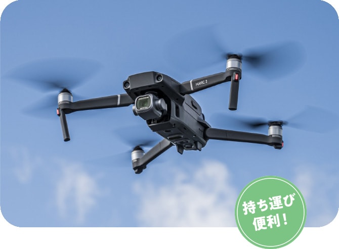 持ち運び便利 Mavic 2 Pro