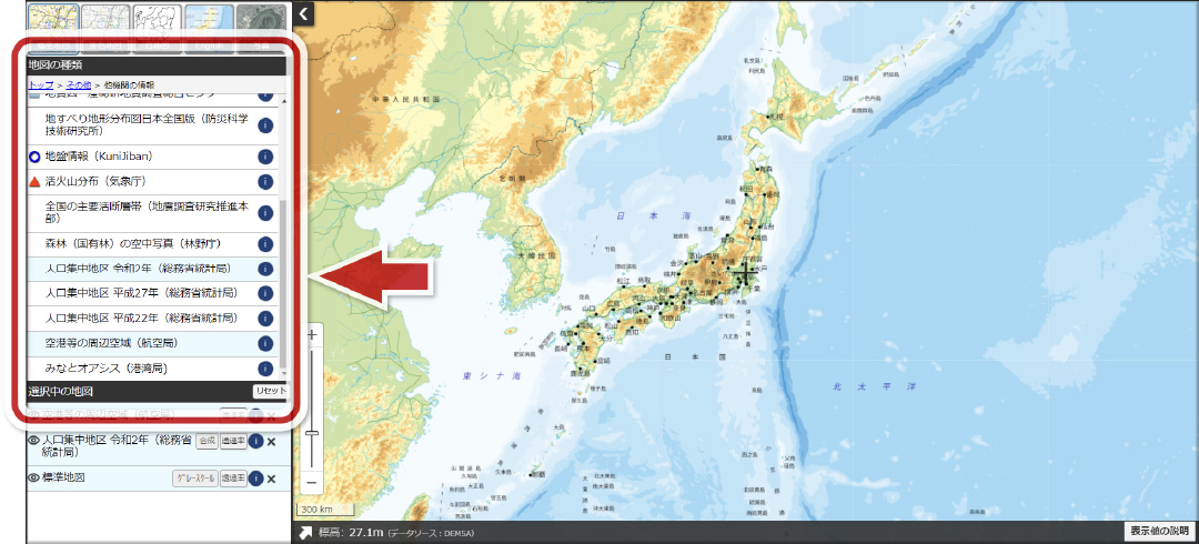 地理院地図