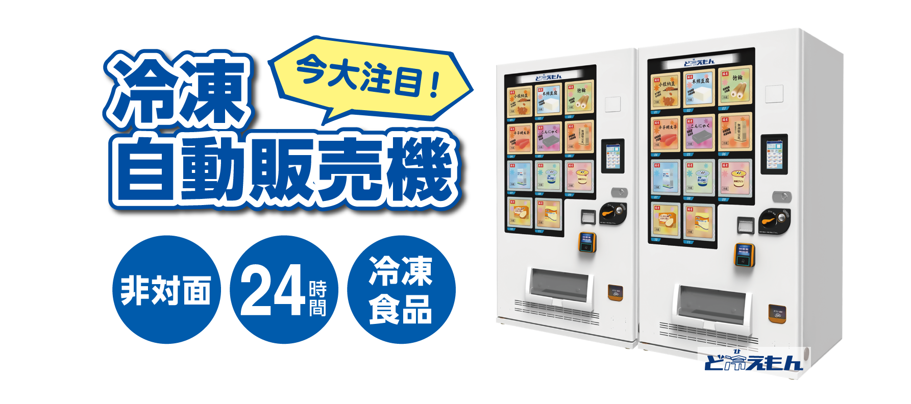 トップ画像
