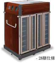 コンパクトクッカー 木目調28膳仕様