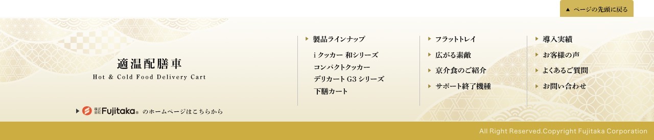 フッター（PC）