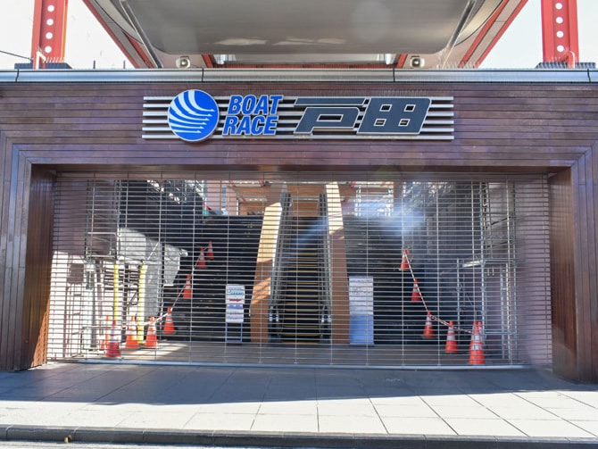 ボートレース戸田 外観