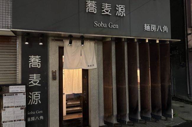 蕎麦源 様｜導入事例｜券売機・食券販売機 | 株式会社Fujitaka