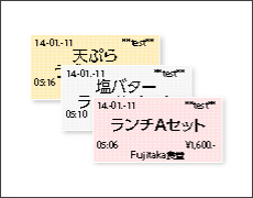 券売機用ロール紙