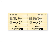 券売機用ロール紙(ミシン目入り)