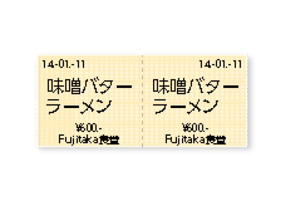 券売機用ロール紙（ミシン目入り）