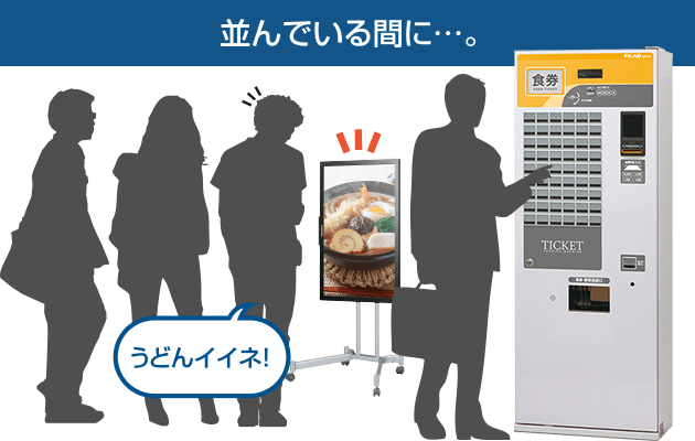 並んでいる間に・・・